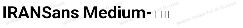 IRANSans Medium字体转换